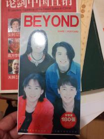 beyond分享装108张