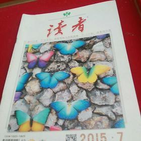 读者2015年第七期