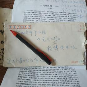 作家刘国林扎龙的野鸭，打印稿带作者字迹