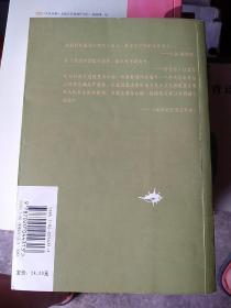 查特莱夫人的情人   一版一印，《查特莱夫人的情人》（1928）是劳伦斯的最后一部小说。作者在作品中揭示了人性中的本能力量，并辛辣地批评了现代工业社会。书中描写男女主人公性爱的文字曾引起争论，在英国和美国遭禁三十余年。多次改编成电影。