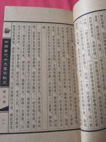 中国古代 十大黄家秘史(现有第3、4、7、8、9、10卷共计6本 缺第1、2、5、6卷 实物拍摄，请注意查看图片)