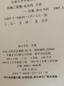 古典文学导读四种（初版初印）