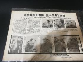 特刊，剪影