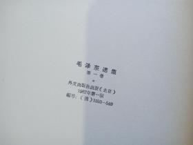 1967年俄文版-毛泽东选集1-3册-精装护封原盒装