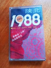 老磁带  陕北  1988