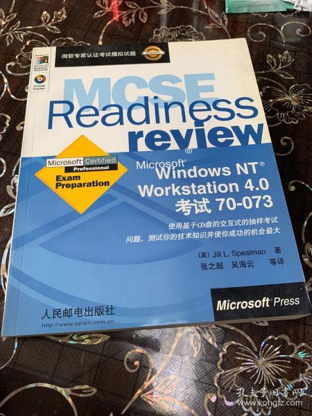 READINESS REVIEW WINDOWSNT WORKSTATION4.0考试70-07
