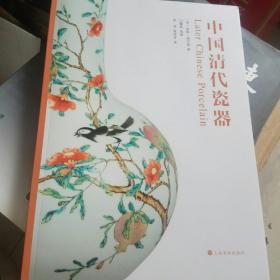 中国清代瓷器