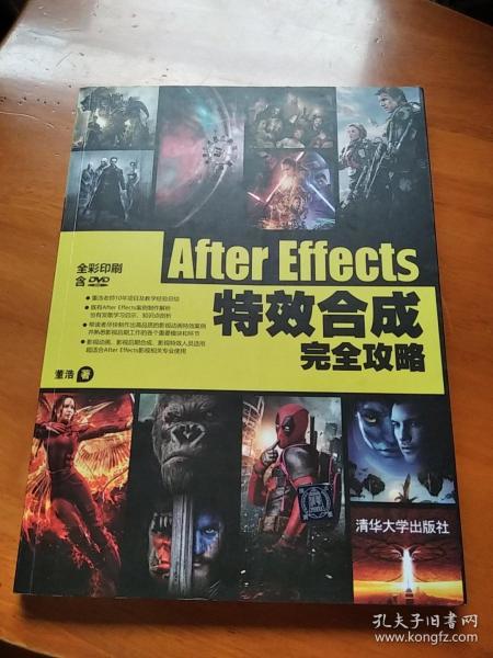 After Effects特效合成完全攻略