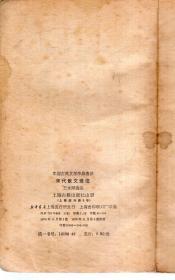 宋代散文选注—中国古典文学作品选读