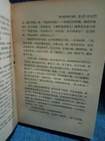 红楼梦 布脊 精装上下册1957年一版一印