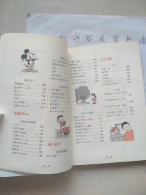 小学生初学写作文：小学低年级使用（注音版、图文并茂）