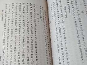 社会主义概评      1901年出版 日文    社会主义的最早期著作之一   岛田三郎   日本警醒社书店