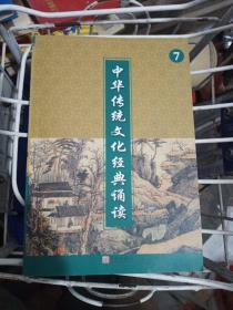 小学生古诗文诵读.四年级.上册