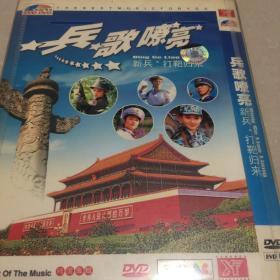 民歌嘹亮Dvd