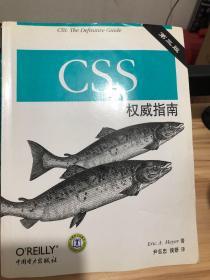 CSS    第三版