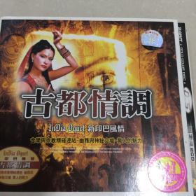 古都情调Dvd