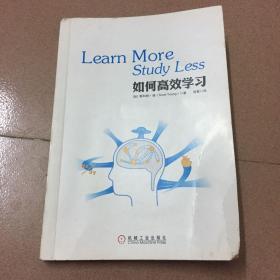 如何高效学习：1年完成麻省理工4年33门课程的整体性学习法