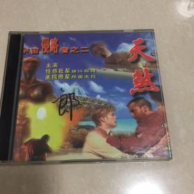 天煞vcD