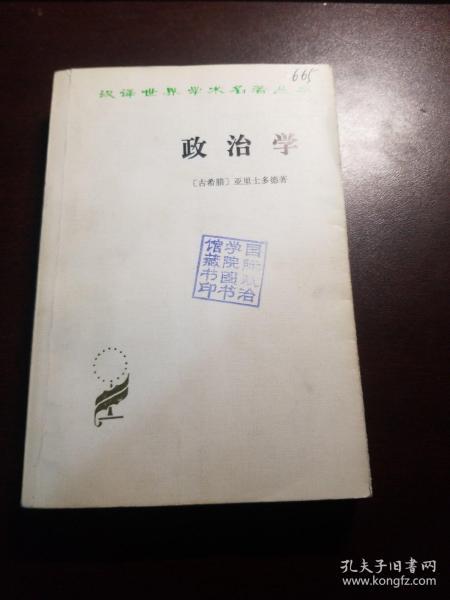 政治学