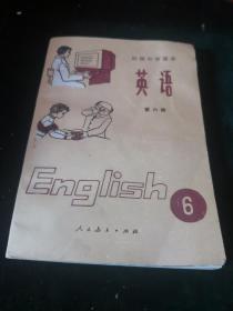 初级中学课本英语第六册