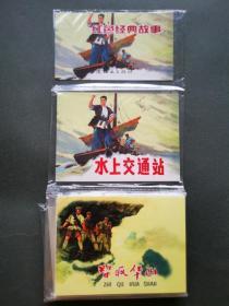 红色经典故事2（套装共5册）