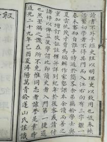 孤本:增订三字鉴注释(附纪年)又名三字鉴勘本，皕韵三字经音释两本订在一起