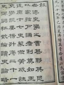 孤本:增订三字鉴注释(附纪年)又名三字鉴勘本，皕韵三字经音释两本订在一起