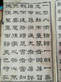 孤本:增订三字鉴注释(附纪年)又名三字鉴勘本，皕韵三字经音释两本订在一起