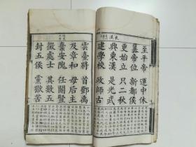 孤本:增订三字鉴注释(附纪年)又名三字鉴勘本，皕韵三字经音释两本订在一起