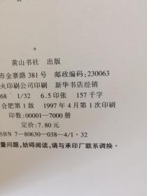 古典文学导读四种（初版初印）