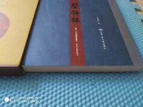 髹饰录（有涵套）王世襄著  品很好   2004年1版1印