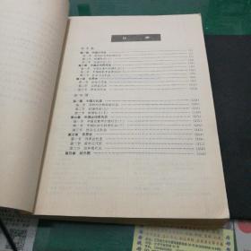 《题海.中学历史》中国大百科全书出版社大16开414页1994年11月一版