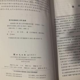 一起成就大师 : 新人类早期教育原理