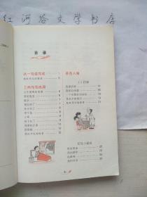 小学生初学写作文：小学低年级使用（注音版、图文并茂）