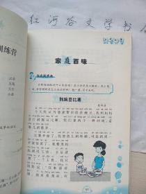 小学生初学写作文：小学低年级使用（注音版、图文并茂）