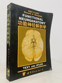 Functional neuroanatomy : Text and atlas