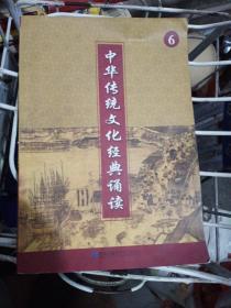 小学生古诗文诵读.三年级.下册