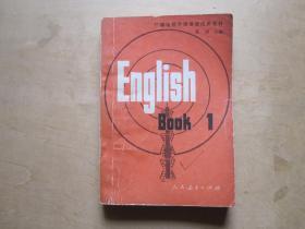 广播电视外语讲座试用教材English Book 1