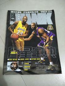 DUNK扣篮巨星糸列:NBA巨星宝典2009.7