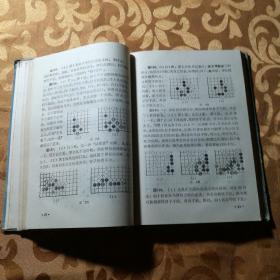 围棋初级读物合订本