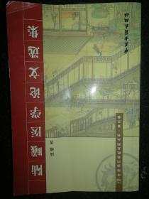 陆曦医学论文集a20-2