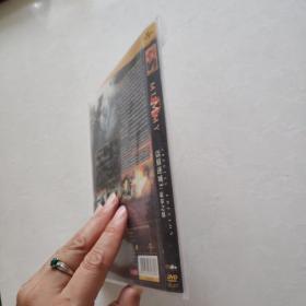 DVD：盗墓迷城3-龙帝之墓【简装   1碟装】