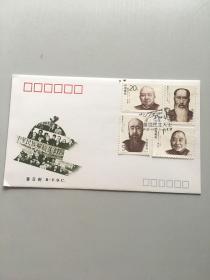 1993-8纪念邮票首日封