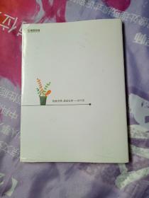 高中生物课本 培训班（高效学习） 高二/暑【全3册】【全新未拆封】