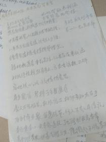 董蔚勤（甘肃省书法家协会会员）签名的通知书和附带两页手稿（没有签名）