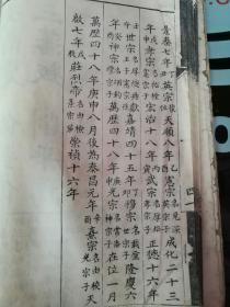 孤本:增订三字鉴注释(附纪年)又名三字鉴勘本，皕韵三字经音释两本订在一起