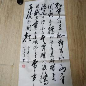 杭州洪达（田雨）书法一张：毛泽东诗词——长征诗一首（34X69）CM【永久保真】