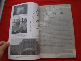 陇右文博 创刊号1996年第1期（甘肃省博物馆建馆40周年志庆）