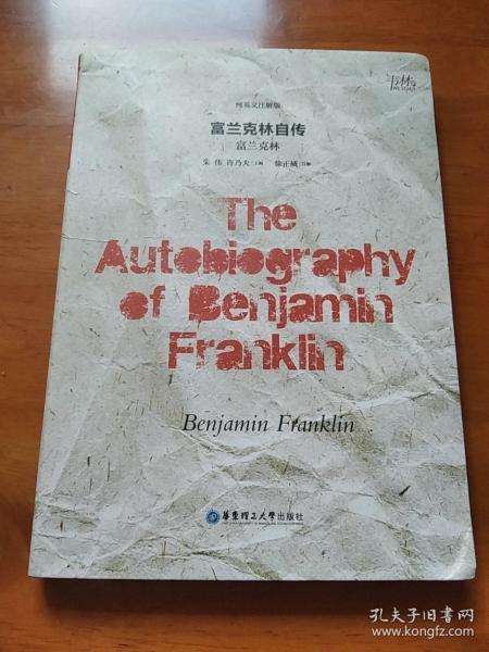 富兰克林自传（纯英文注解版）The Autobiography of Benjamin Fran