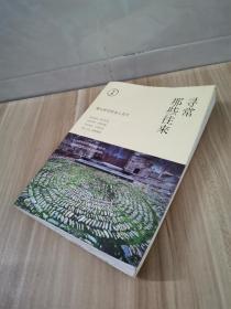 寻常那些往来